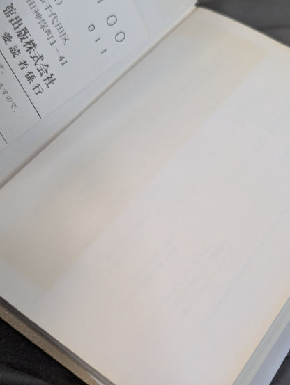 プロレス社会学 アメリカの大衆文化と儀礼ドラマ