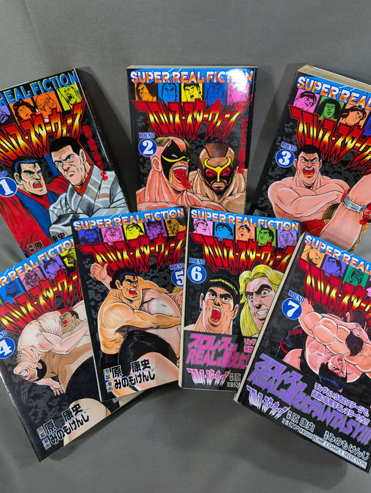 [Wide edition, 7-volume set] Pro Wrestling Star Wars