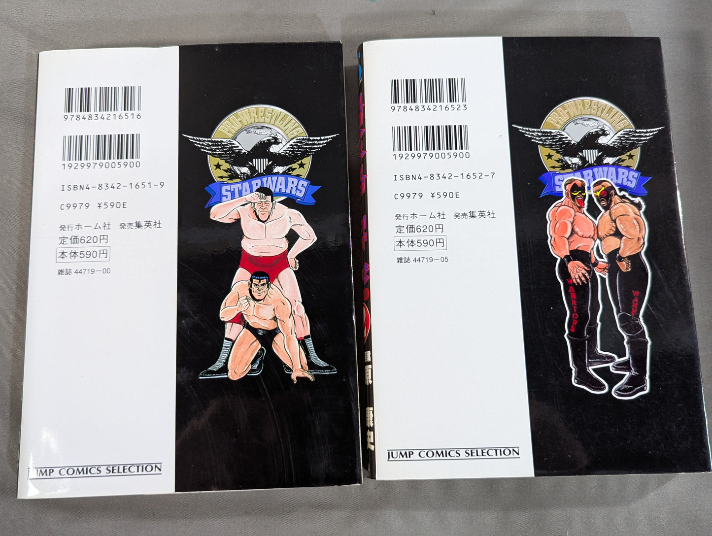 [Wide edition, 7-volume set] Pro Wrestling Star Wars