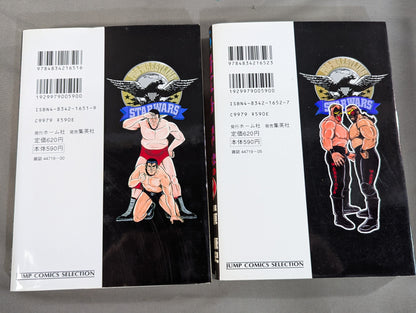 [Wide edition, 7-volume set] Pro Wrestling Star Wars