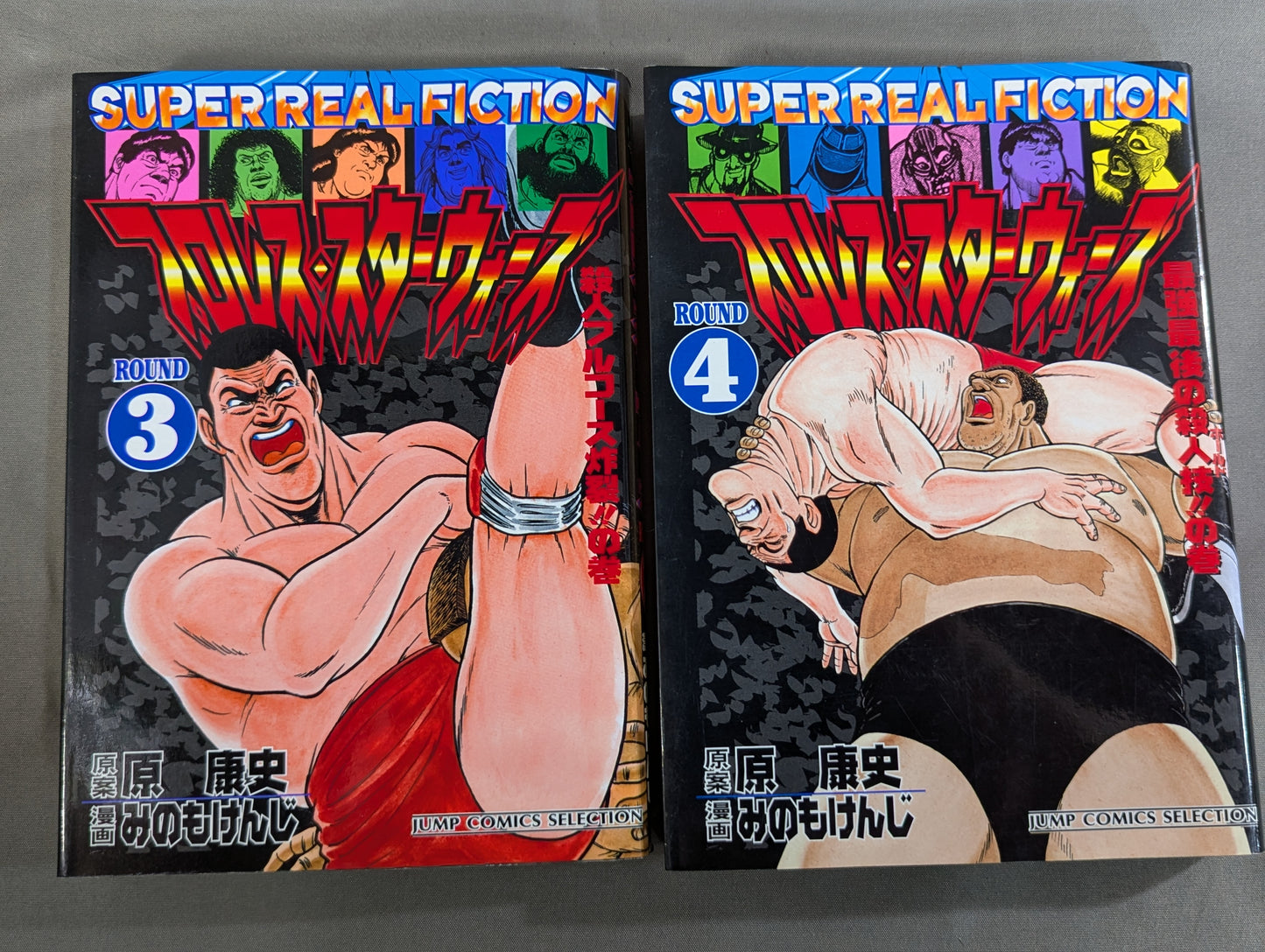 [Wide edition, 7-volume set] Pro Wrestling Star Wars