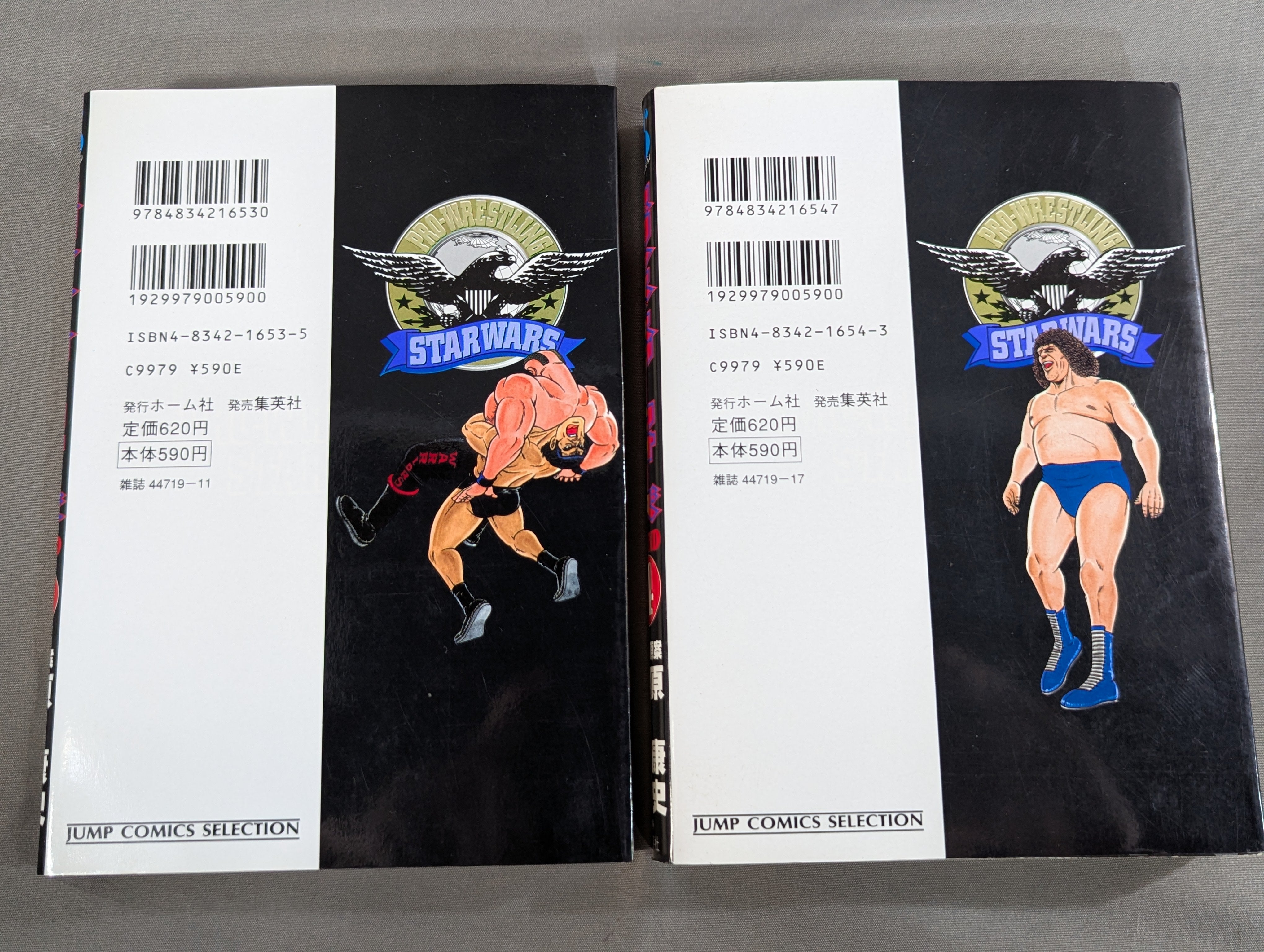 みのもけんじ　プロレス・スターウォーズ　全7巻セット　初版 プロレススターウォーズ 第5巻 第6巻 第7巻 3冊セット みのもけんじ