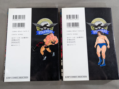 [Wide edition, 7-volume set] Pro Wrestling Star Wars