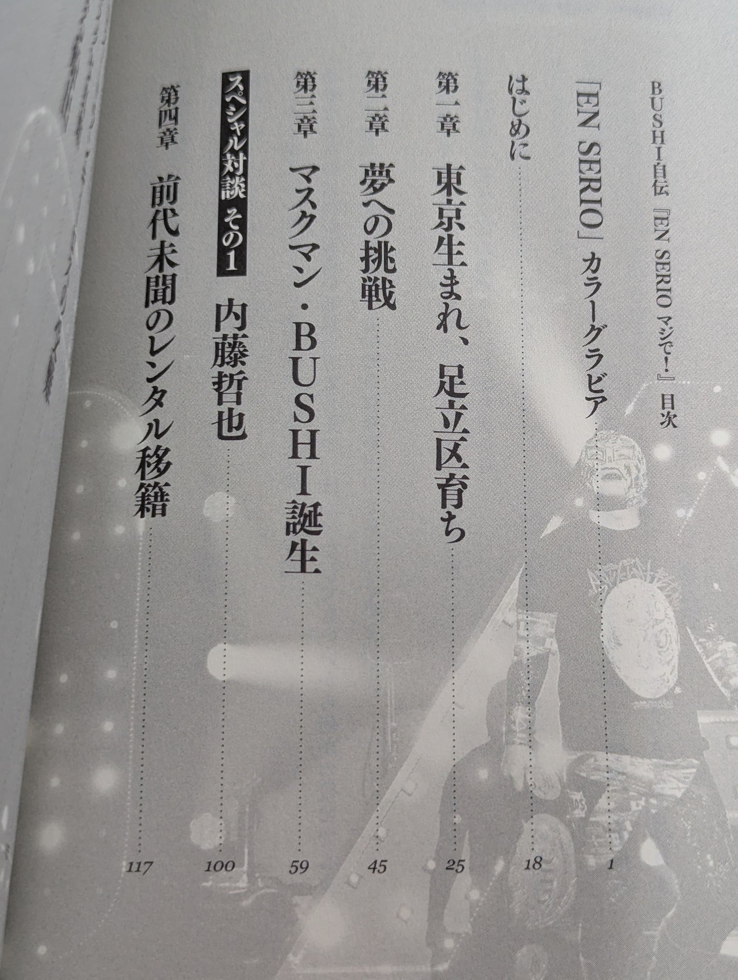 BUSHI  Autobiography EN SERIO Seriously!