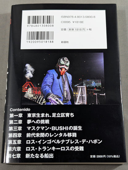 BUSHI  Autobiography EN SERIO Seriously!