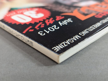 Dr. Mick's Showa Pro Wrestling Magazine No. ★ 30 Special Feature New Japan Pro Wrestling ・Inoki Myth Collapse ★