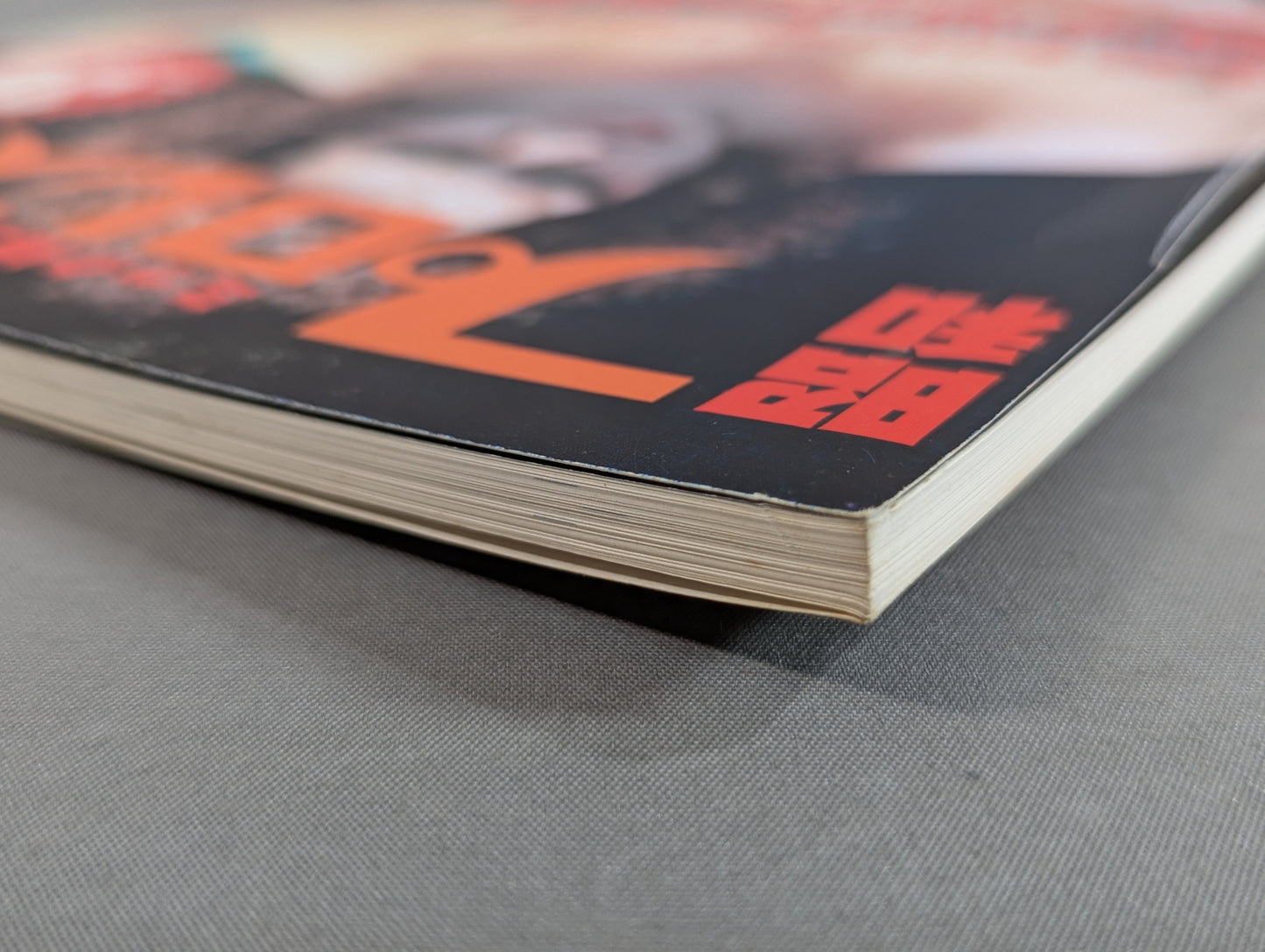 Dr. Mick's Showa Pro Wrestling Magazine No. ★ 30 Special Feature New Japan Pro Wrestling ・Inoki Myth Collapse ★