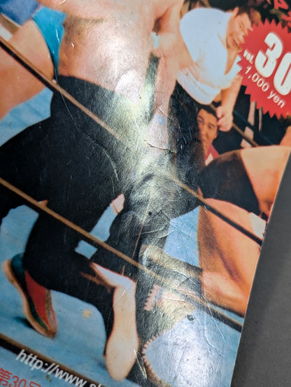 Dr. Mick's Showa Pro Wrestling Magazine No. ★ 30 Special Feature New Japan Pro Wrestling ・Inoki Myth Collapse ★