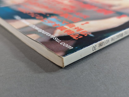 Dr. Mick's Showa Pro Wrestling Magazine No. ★ 30 Special Feature New Japan Pro Wrestling ・Inoki Myth Collapse ★