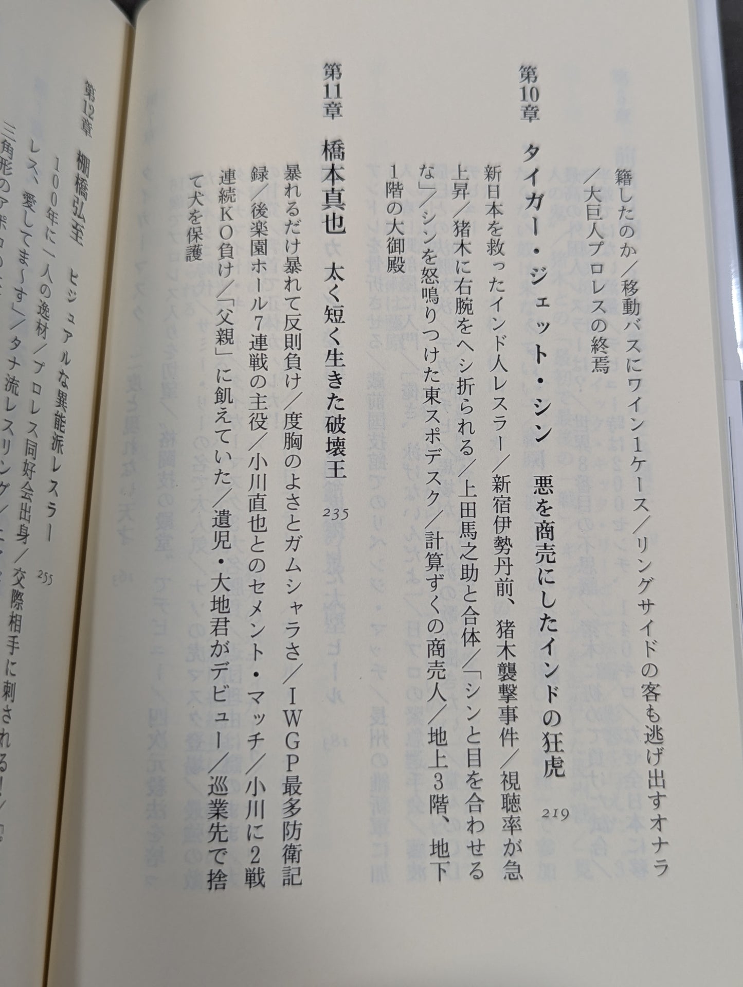 アントニオ猪木 闘魂の遺伝子