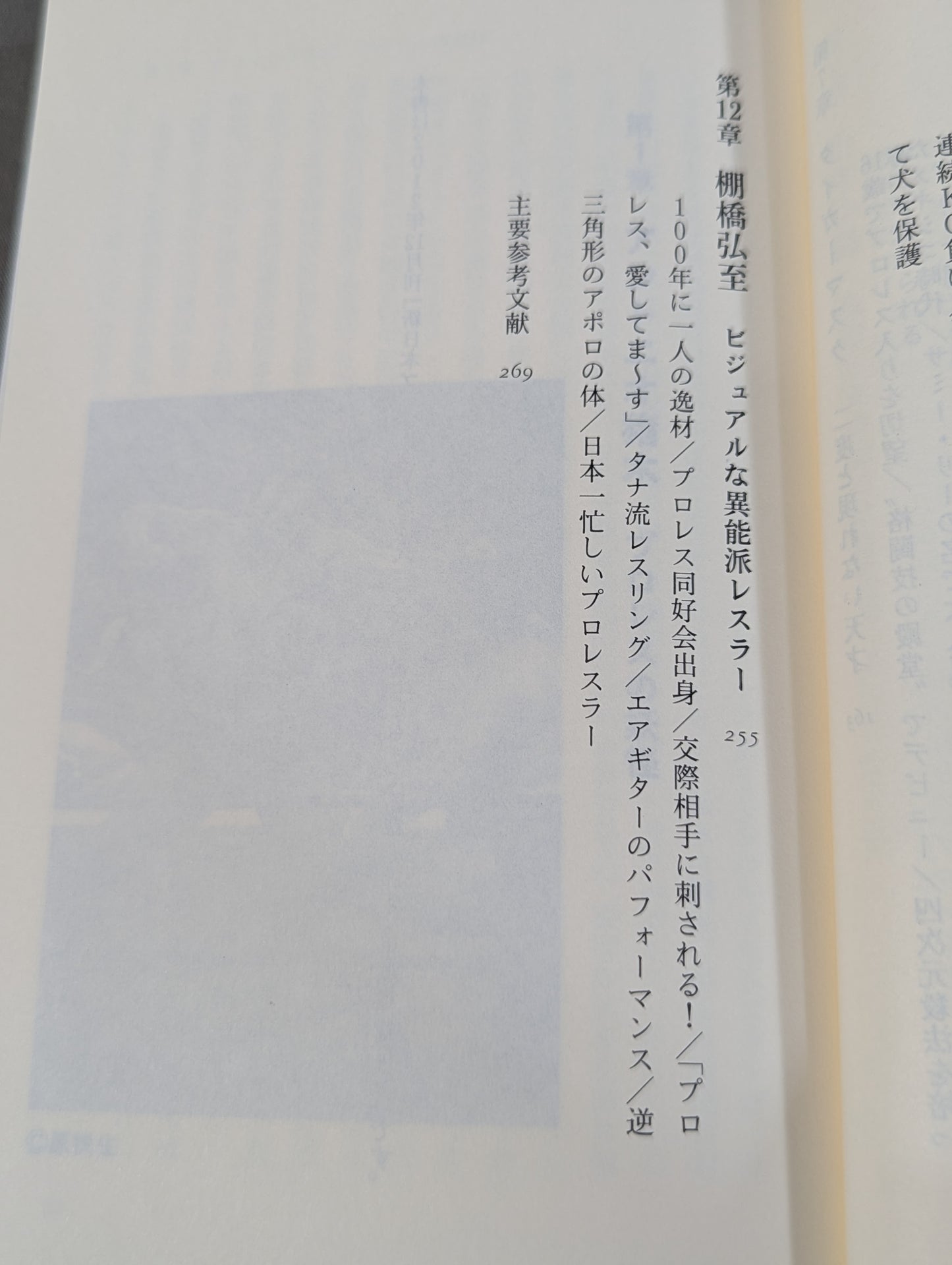 アントニオ猪木 闘魂の遺伝子