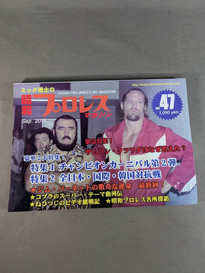 Dr. Mick's Showa Pro Wrestling Magazine No. ★ 47 Two Gorgeous Special Features! ★