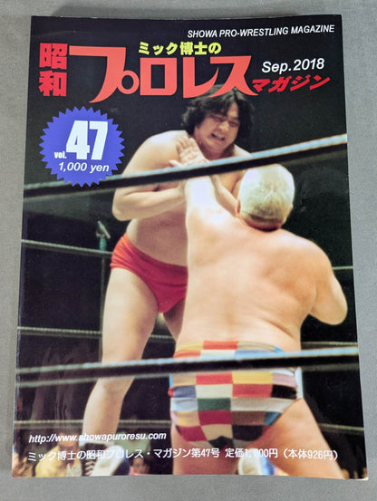 Dr. Mick's Showa Pro Wrestling Magazine No. ★ 47 Two Gorgeous Special Features! ★