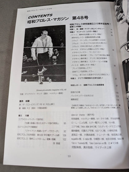 Dr. Mick's Showa Pro Wrestling Magazine No. ★ 48 Gorgeous Three Major Features! ★