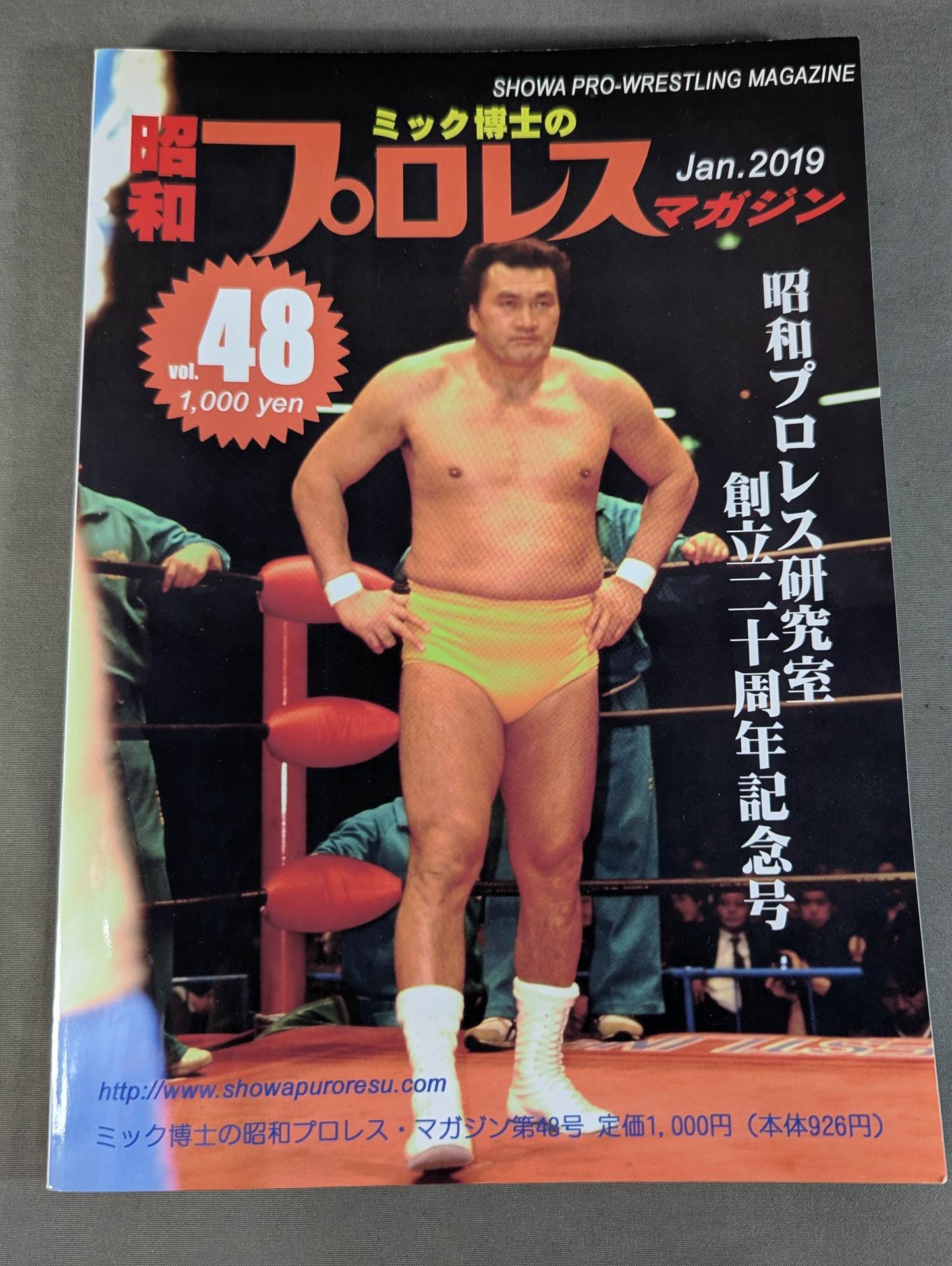Dr. Mick's Showa Pro Wrestling Magazine No. ★ 48 Gorgeous Three Major Features! ★