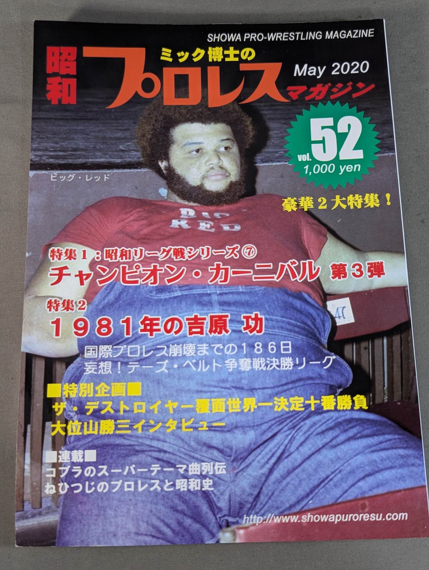 Dr. Mick's Showa Pro Wrestling Magazine No. ★ 52 Special Feature: Chankan 3 & Isao ★ Yoshihara in 1981
