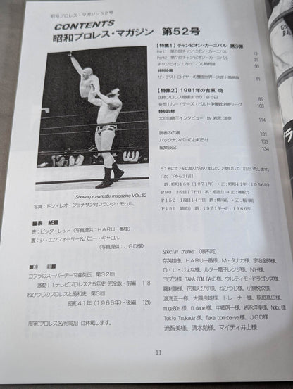 Dr. Mick's Showa Pro Wrestling Magazine No. ★ 52 Special Feature: Chankan 3 & Isao ★ Yoshihara in 1981