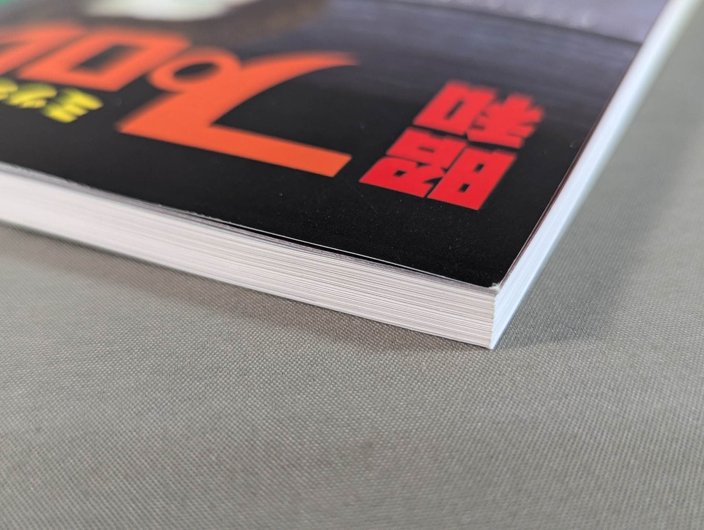 Dr. Mick's Showa Pro Wrestling Magazine No. ★ 52 Special Feature: Chankan 3 & Isao ★ Yoshihara in 1981