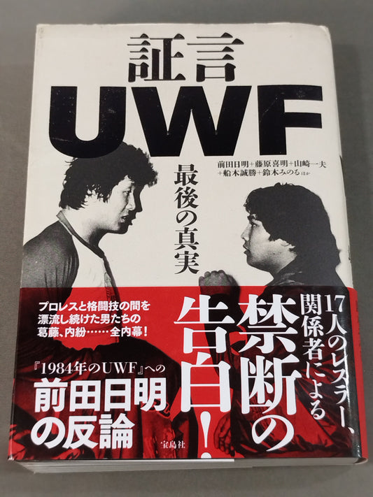 Testimony UWF The Last Truth