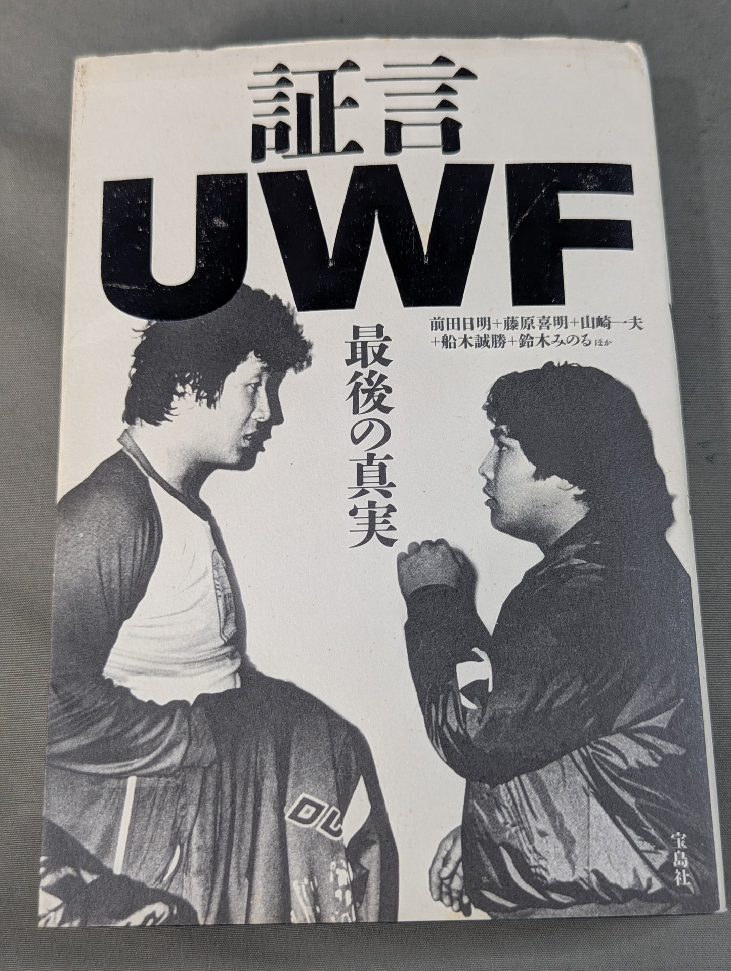 Testimony UWF The Last Truth