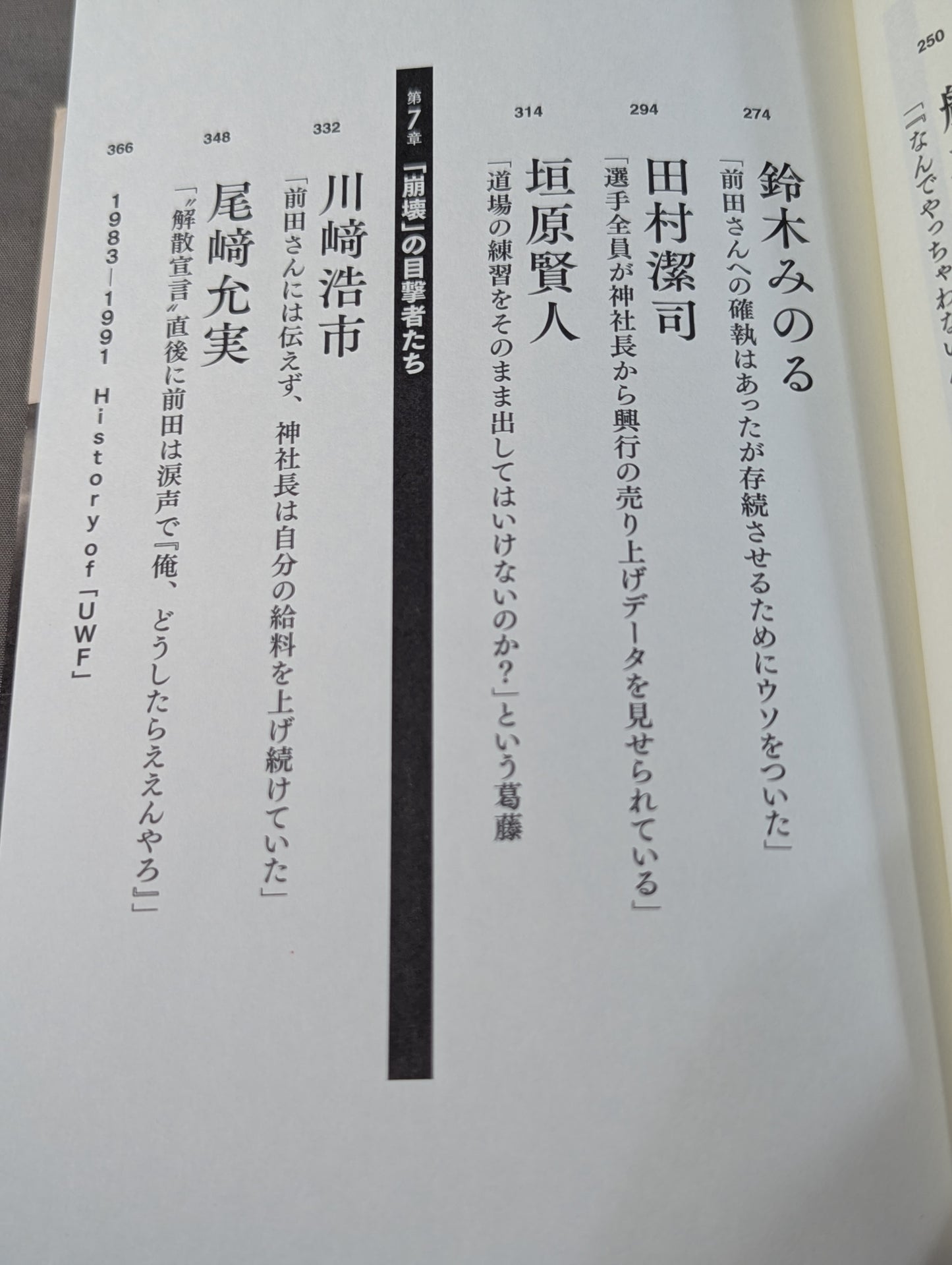 Testimony UWF The Last Truth