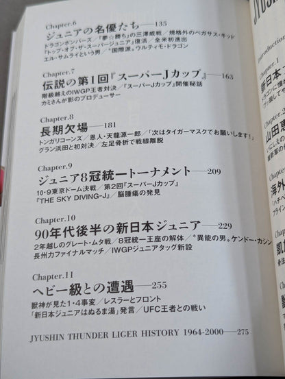 Jushin Thunder Liger  Autobiography (Part I)