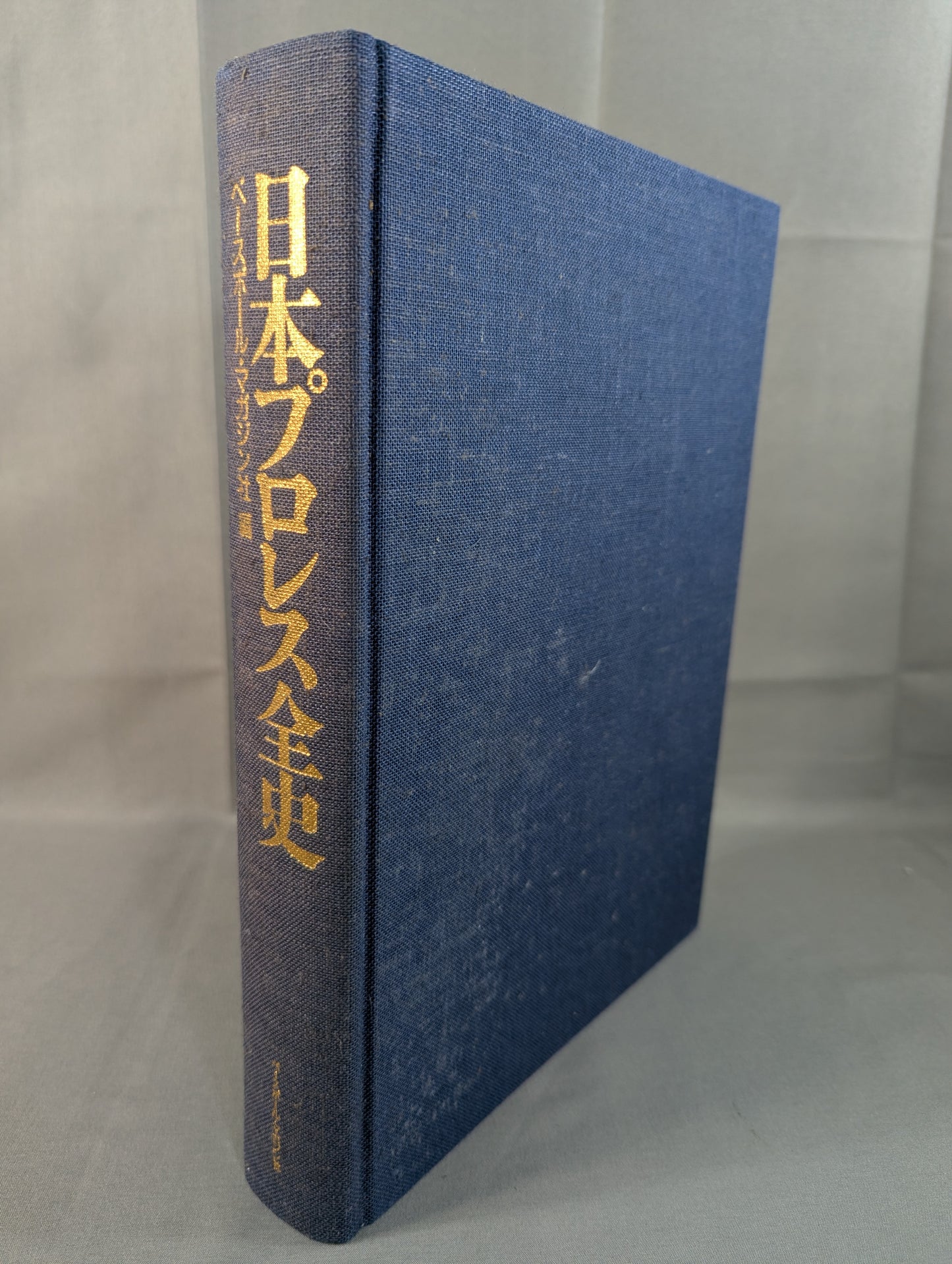 日本プロレス全史 1854～1994年まで歴史&来日外国人完全リスト