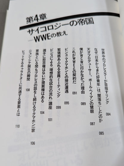 プロレスラーは観客に何を見せているのか