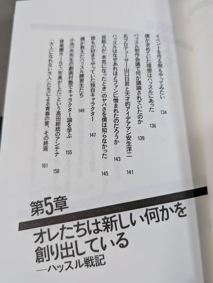 プロレスラーは観客に何を見せているのか