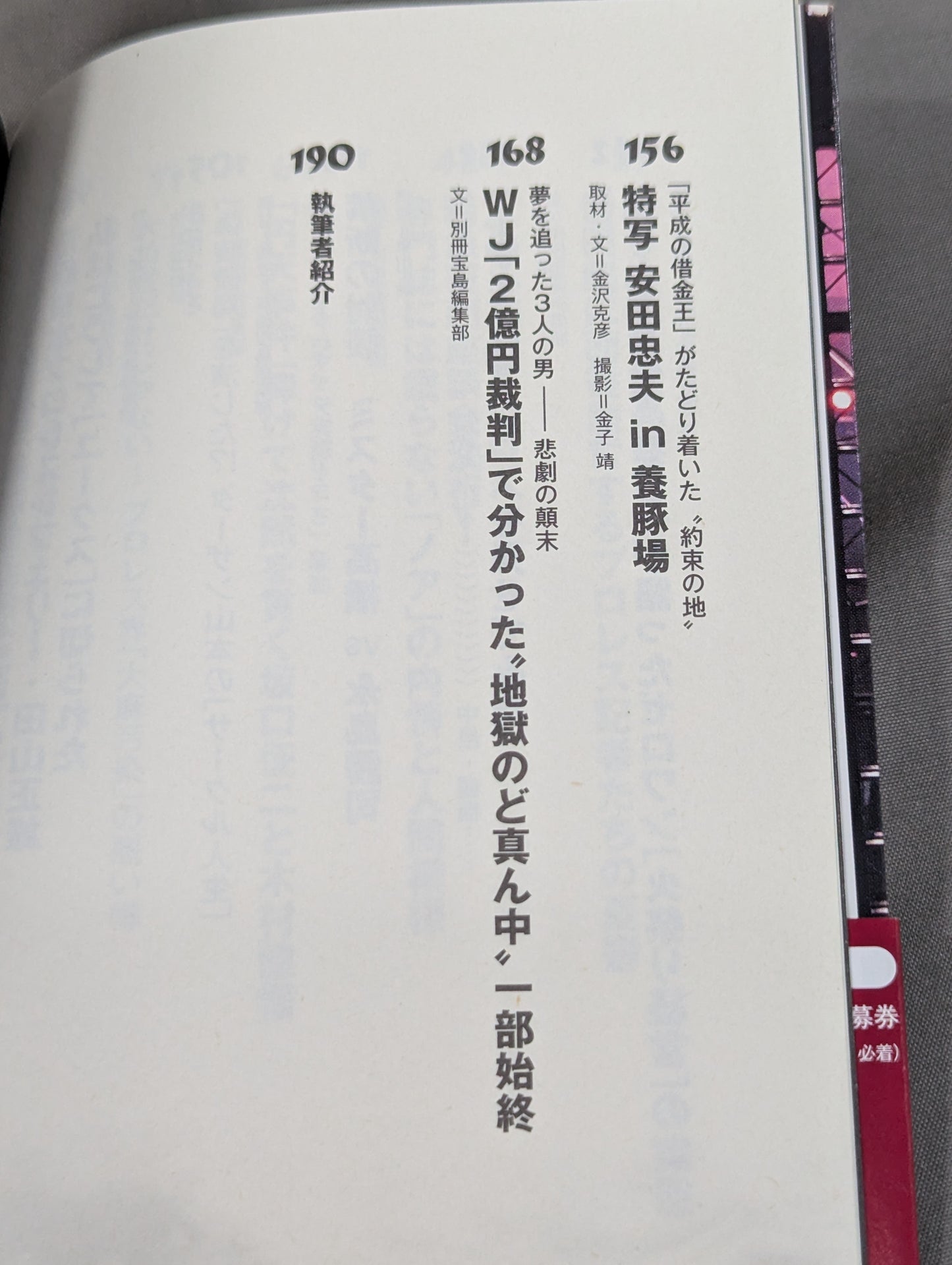 プロレス下流地帯
