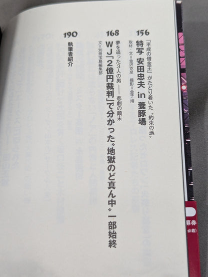 プロレス下流地帯