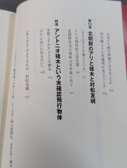 猪木流「過激なプロレス」の生命力