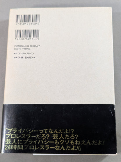 ザ・グレート・サスケの飛ぶ教室