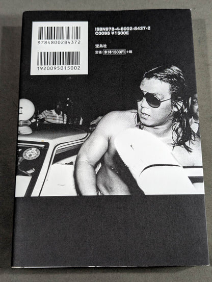 長州力 最後の告白