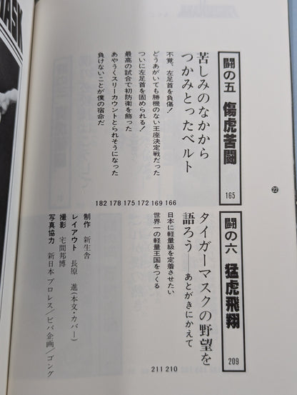 Shobe Tiger Mask