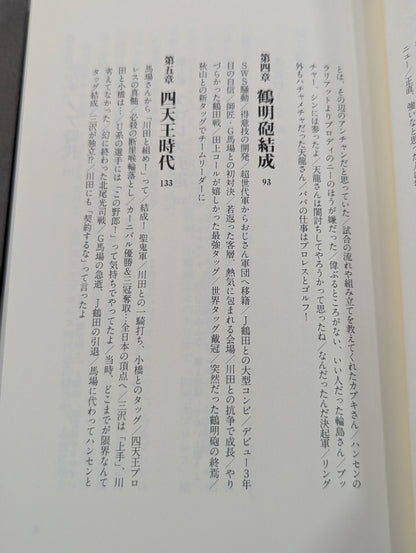 飄々と堂々と  田上明自伝