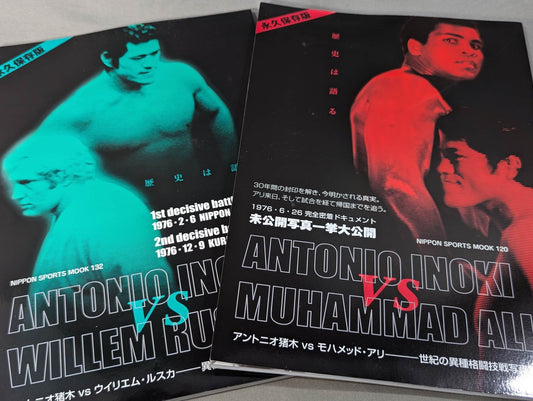 【2冊セット】PHOTOBOOK OF ANTONIO INOK Ivs MUHAMMAD ALI, vs WILLEM RUSKA