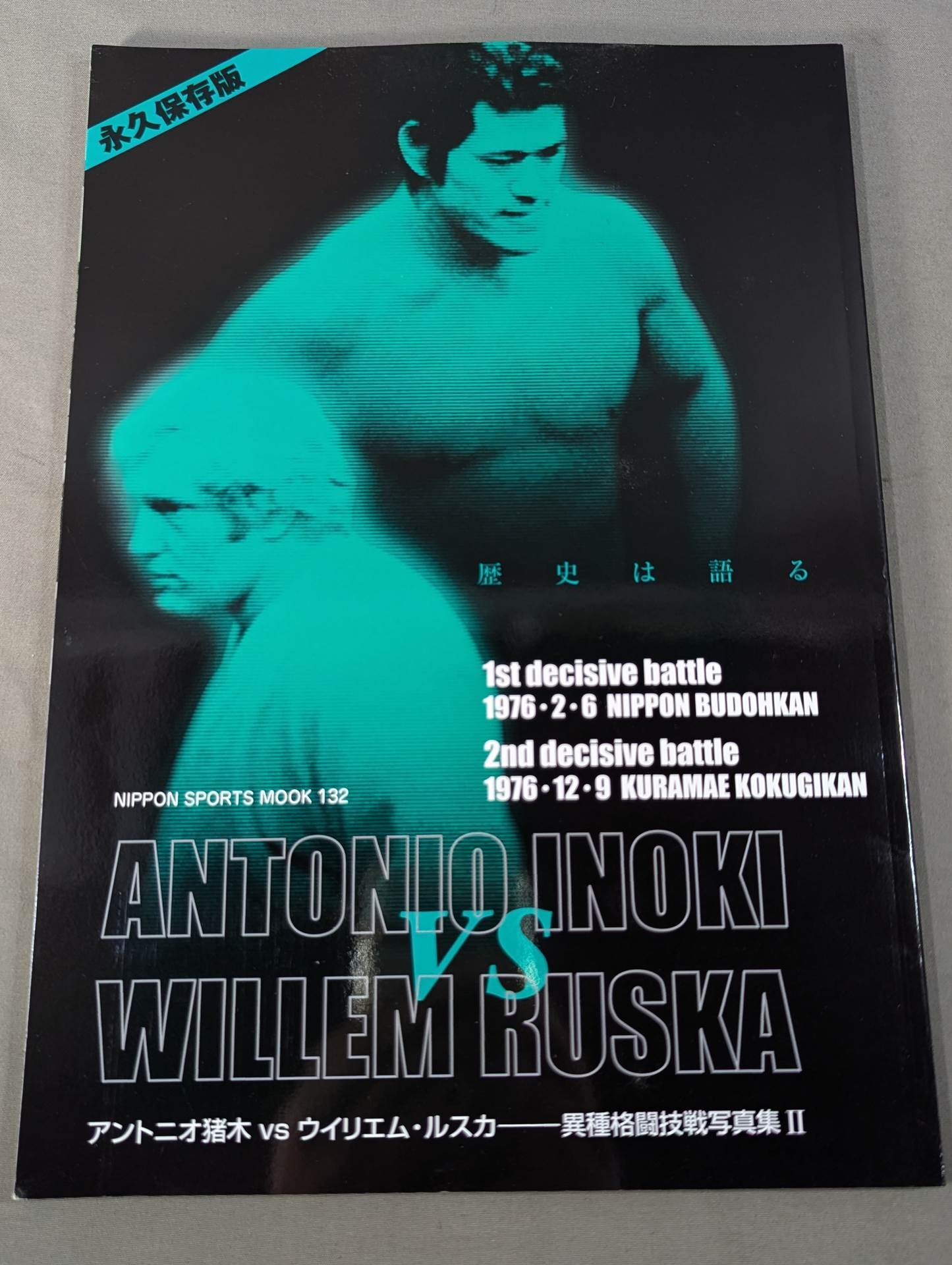 【2冊セット】PHOTOBOOK OF ANTONIO INOK Ivs MUHAMMAD ALI, vs WILLEM RUSKA