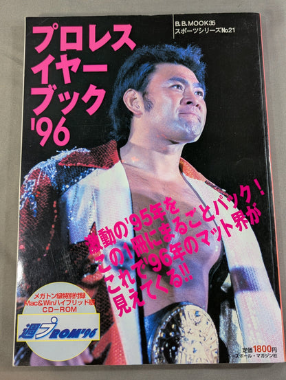 Pro Wrestling Yearbook '96