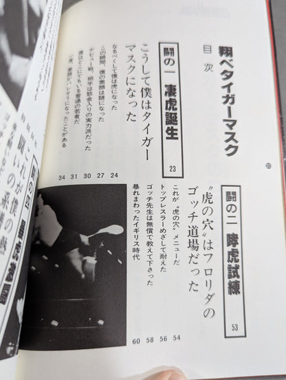Shobe Tiger Mask