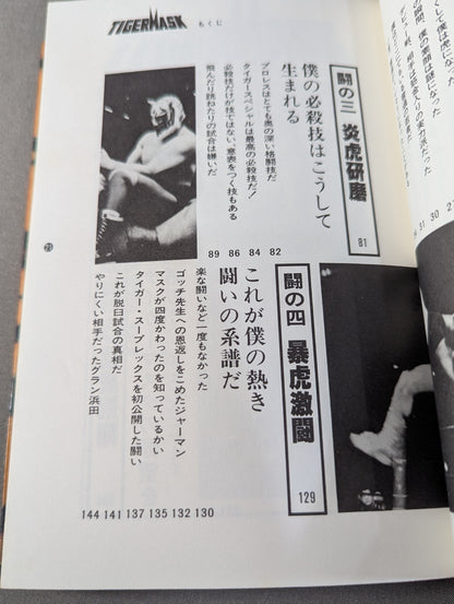 Shobe Tiger Mask