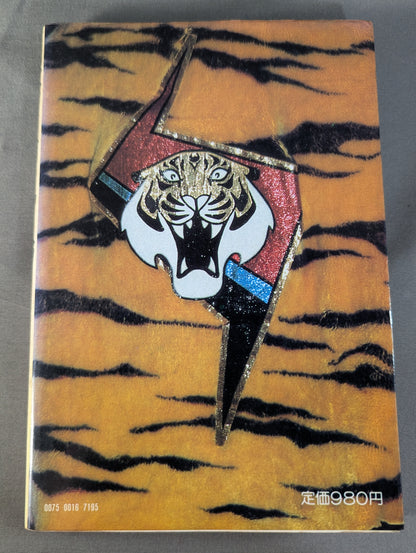Shobe Tiger Mask