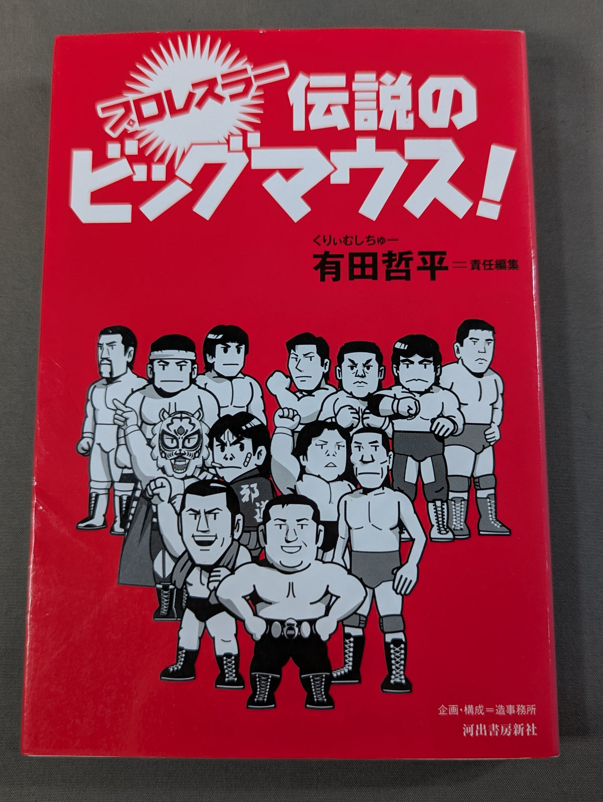Pro Wrestler  Legendary Big Mouth