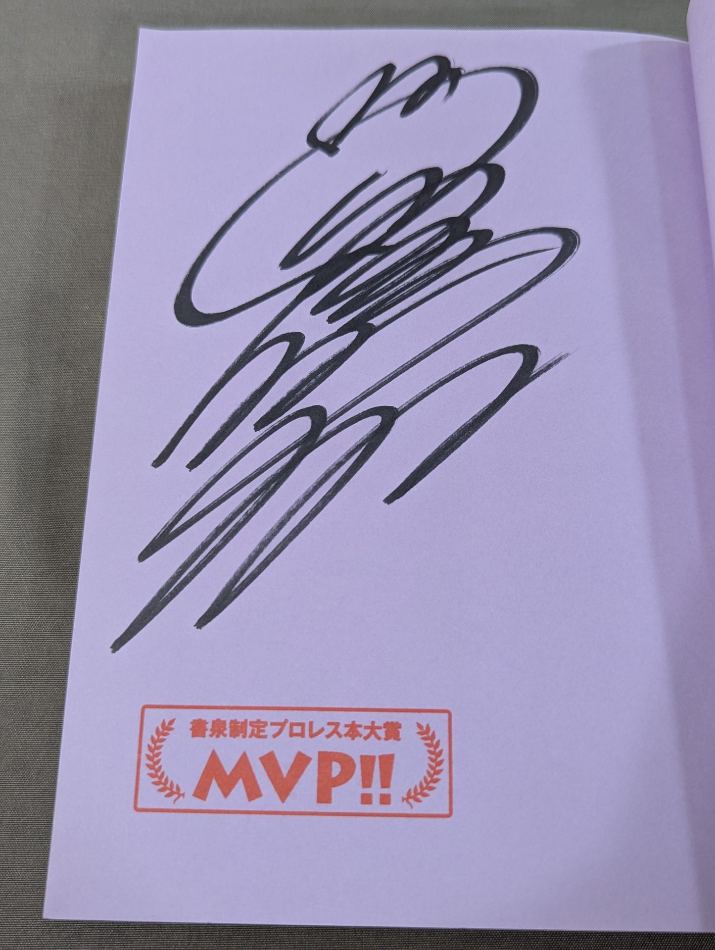 【Hand signed autograph】【Hand signed autograph】 White scripture