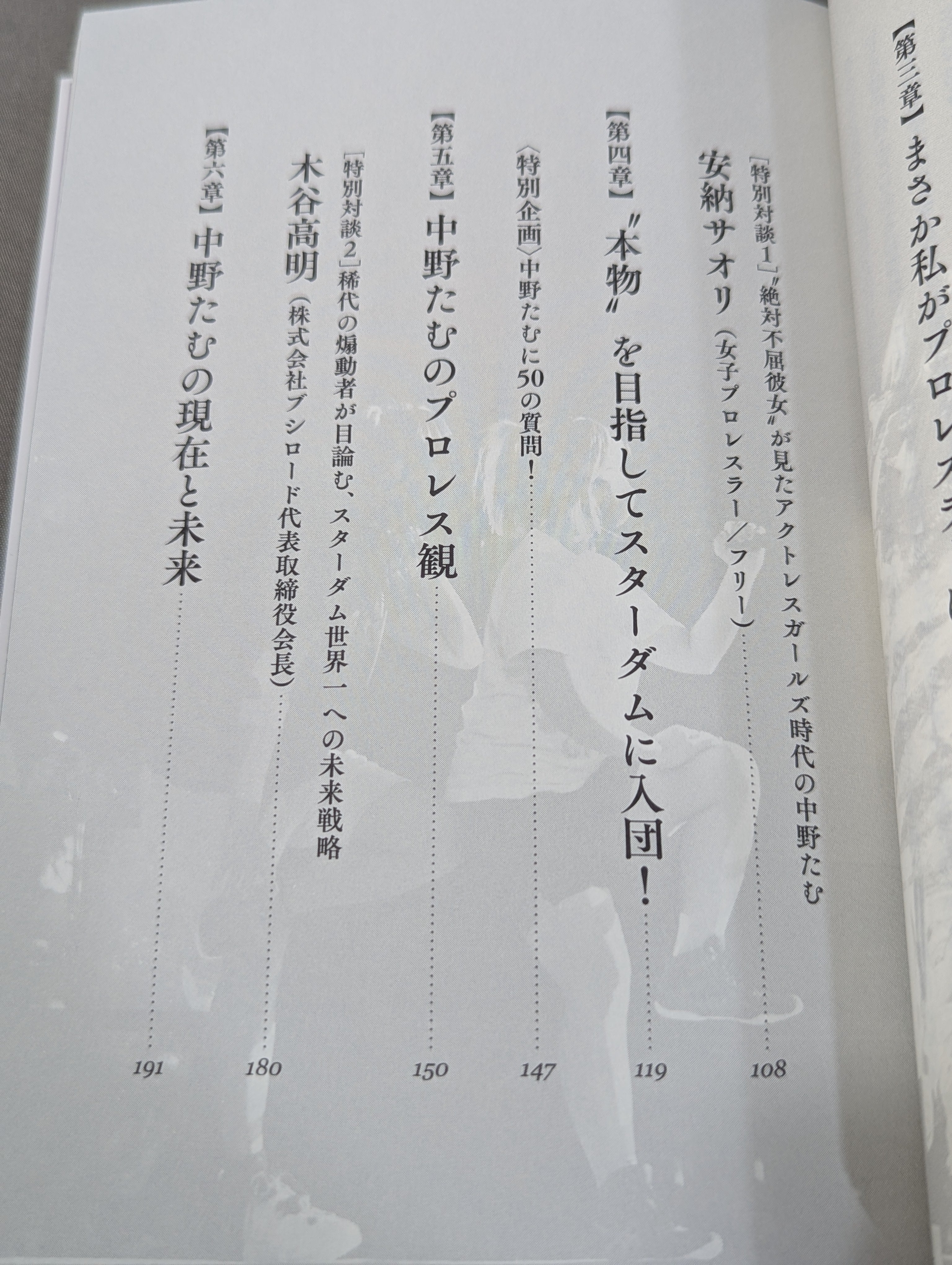 直筆サイン入り】白の聖典 – 闘道館