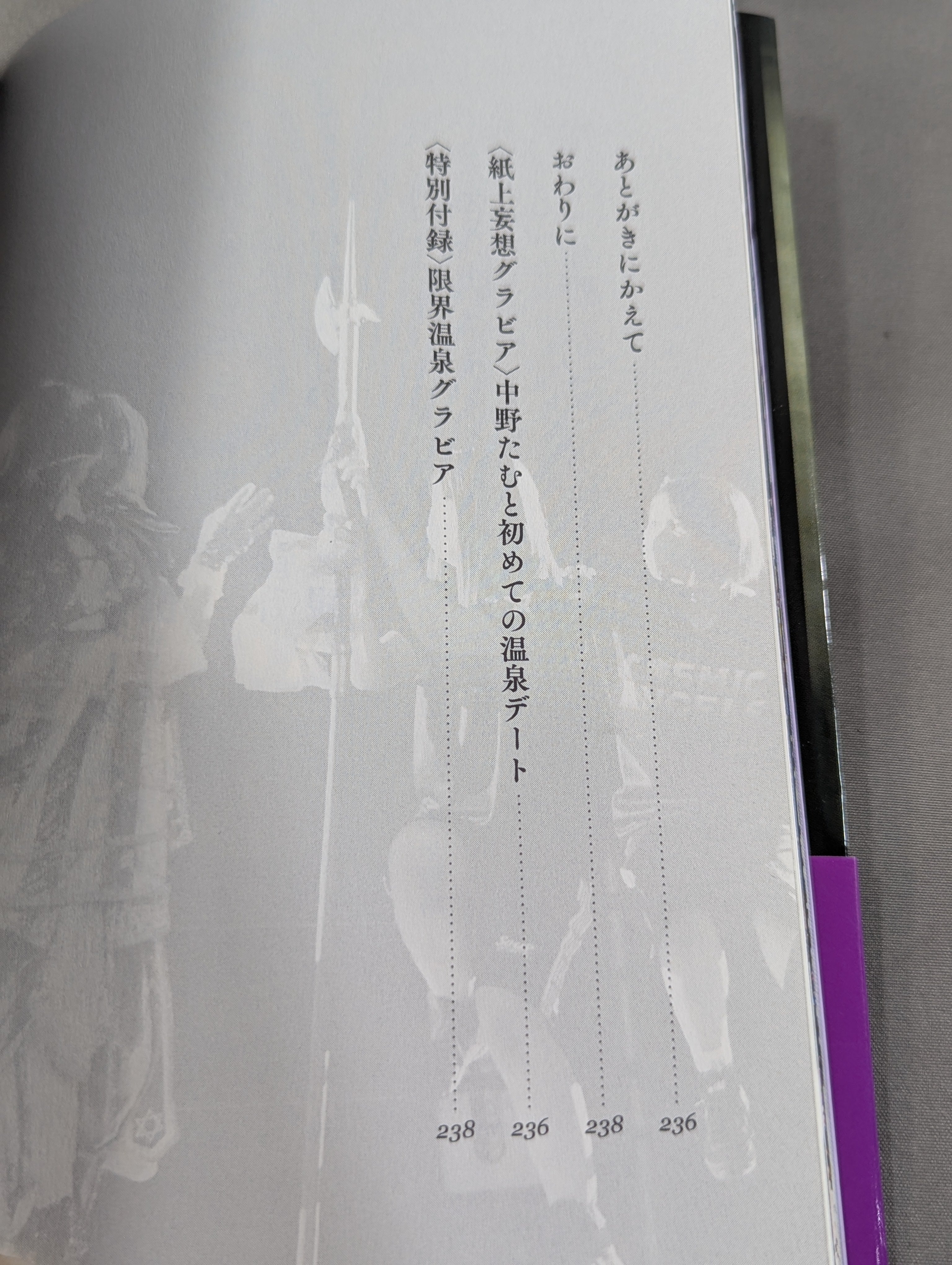 直筆サイン入り】白の聖典 – 闘道館