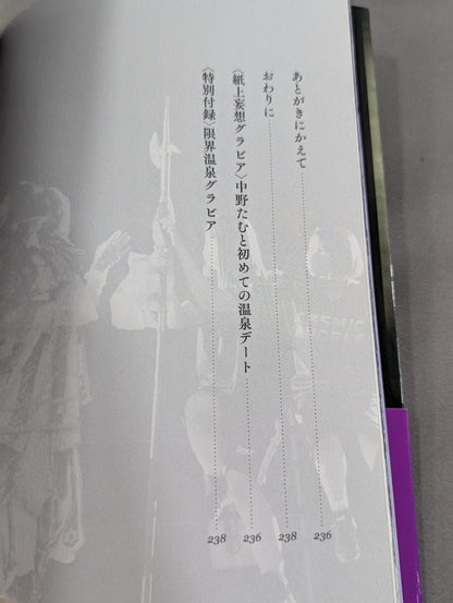 【Hand signed autograph】【Hand signed autograph】 White scripture