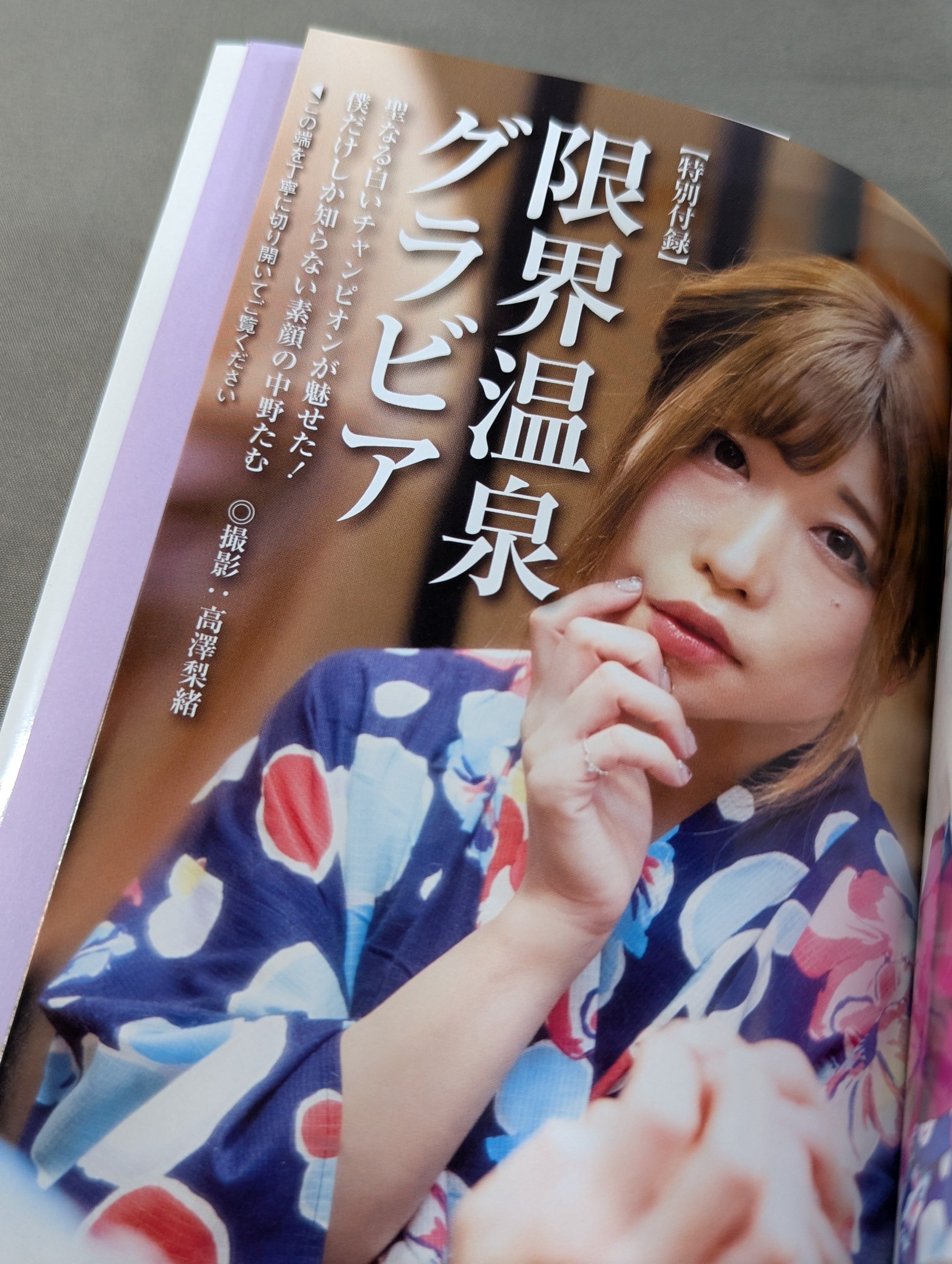 直筆サイン入り】白の聖典 – 闘道館