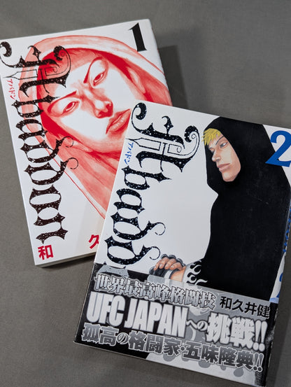 【全2巻セット】Abaddon アバドン