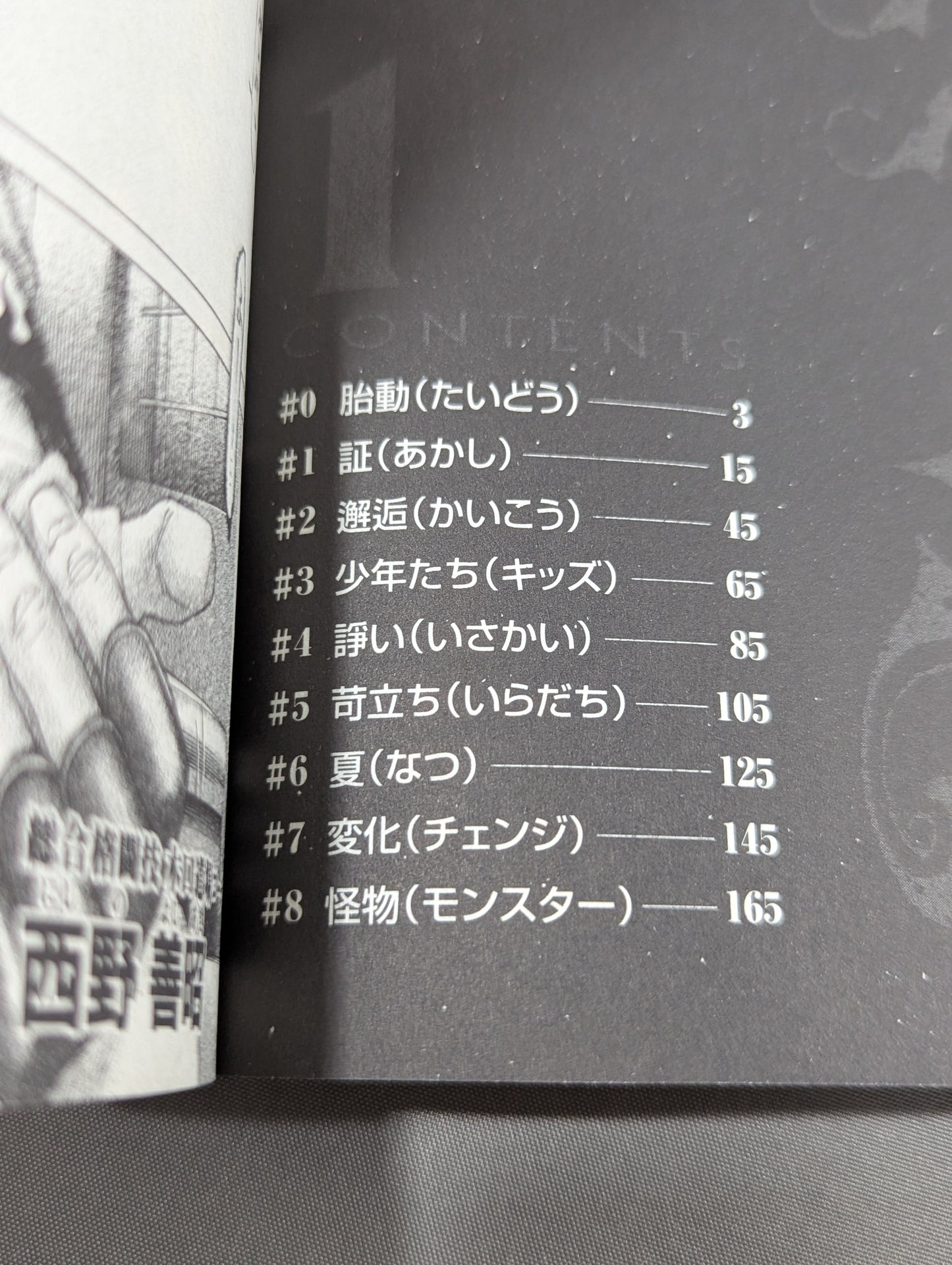 【全2巻セット】Abaddon アバドン